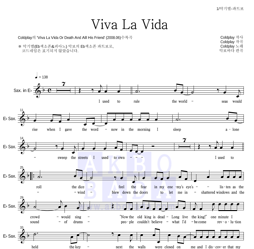 Coldplay - Viva La Vida Eb색소폰 파트보 악보 