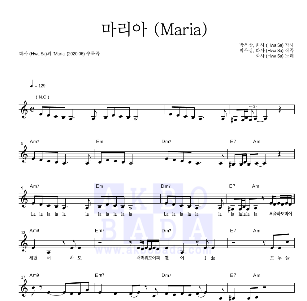 화사 - 마리아 (Maria) 멜로디 악보 