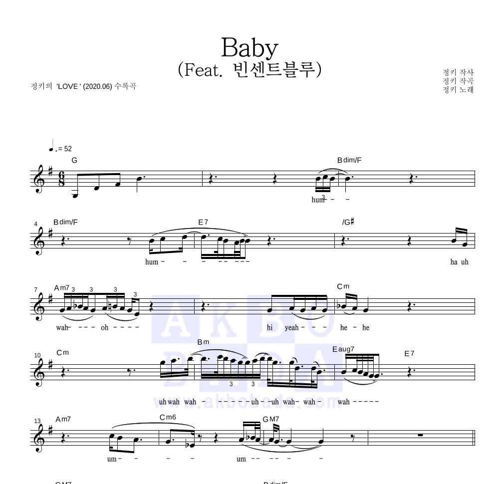 정키 - Baby (Feat. 빈센트블루) 멜로디 악보 