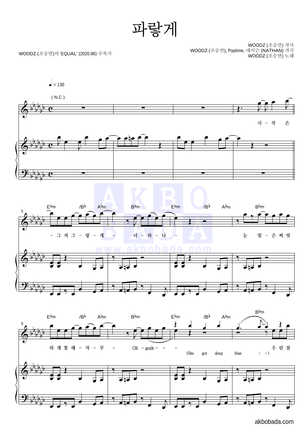 WOODZ(우즈) - 파랗게 피아노 3단 악보 
