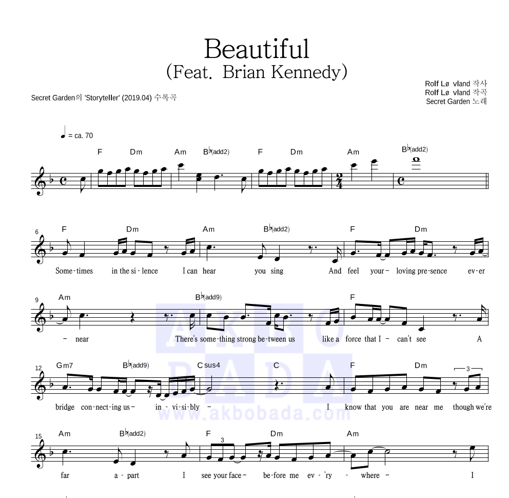 Secret Garden - Beautiful (Feat. Brian Kennedy) 멜로디 악보 