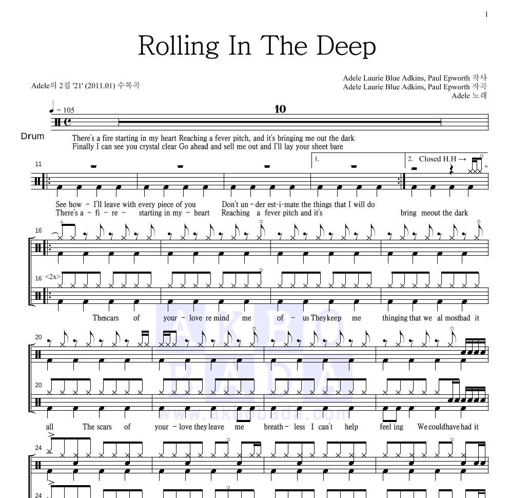 Adele - Rolling In The Deep 드럼(Tab) 악보 