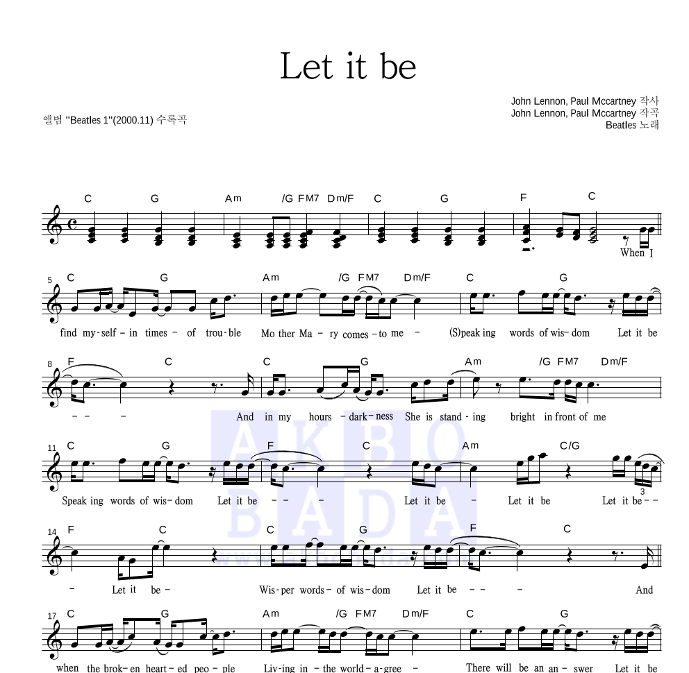 Beatles - Let it be (Single Ver.) 멜로디 악보 