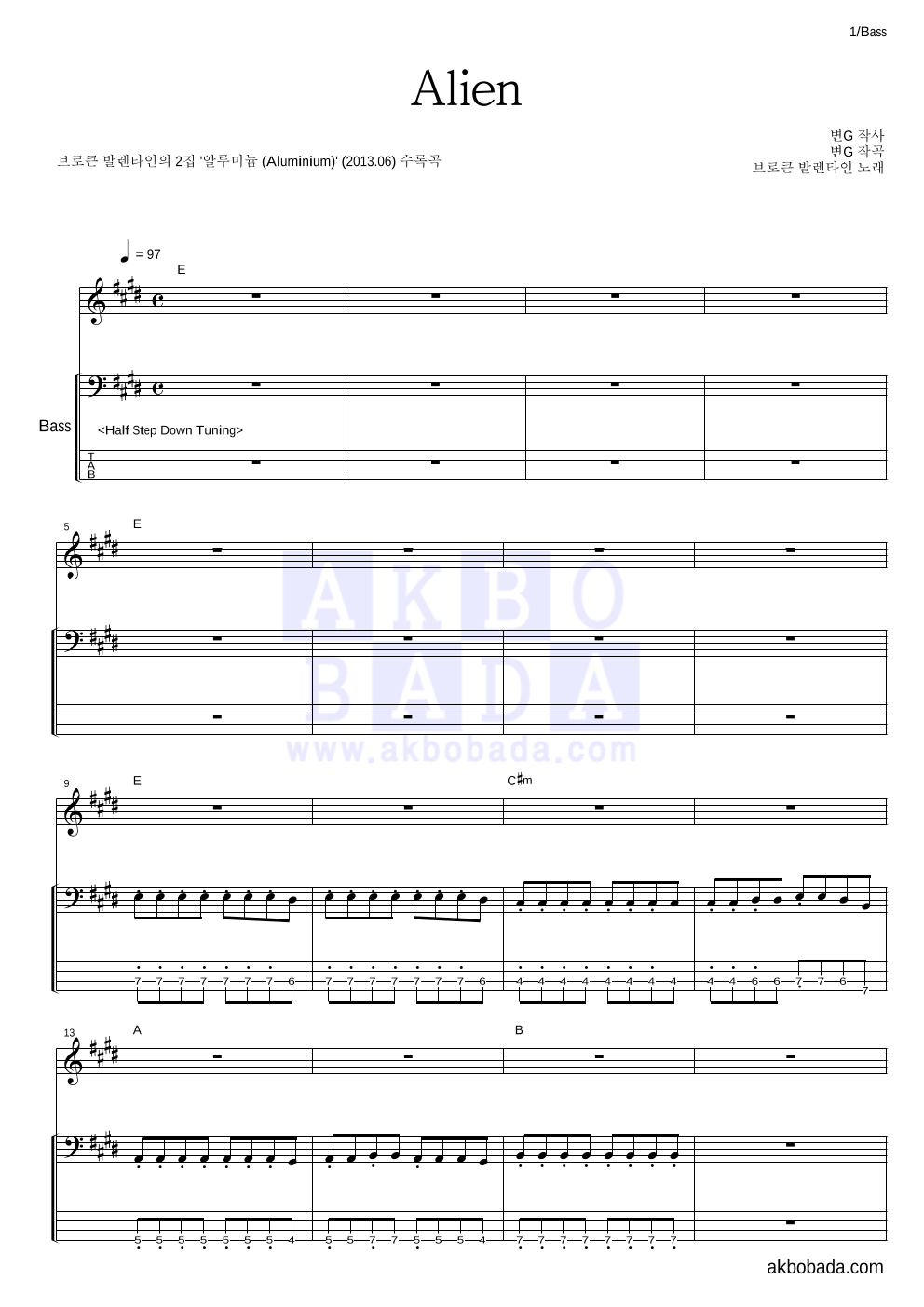 브로큰 발렌타인 - Alien 베이스 악보 