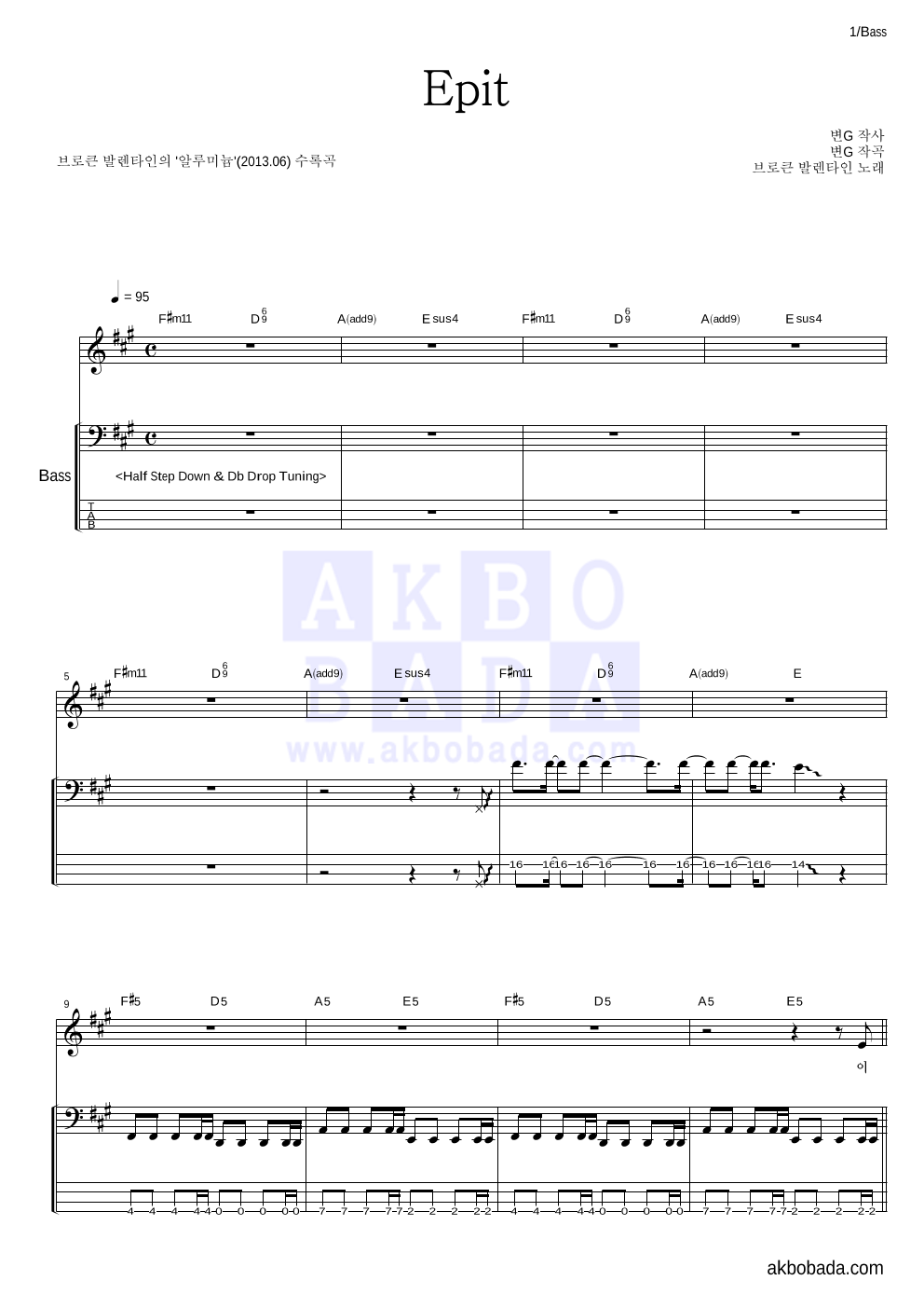 브로큰 발렌타인 - Epit 베이스 악보 