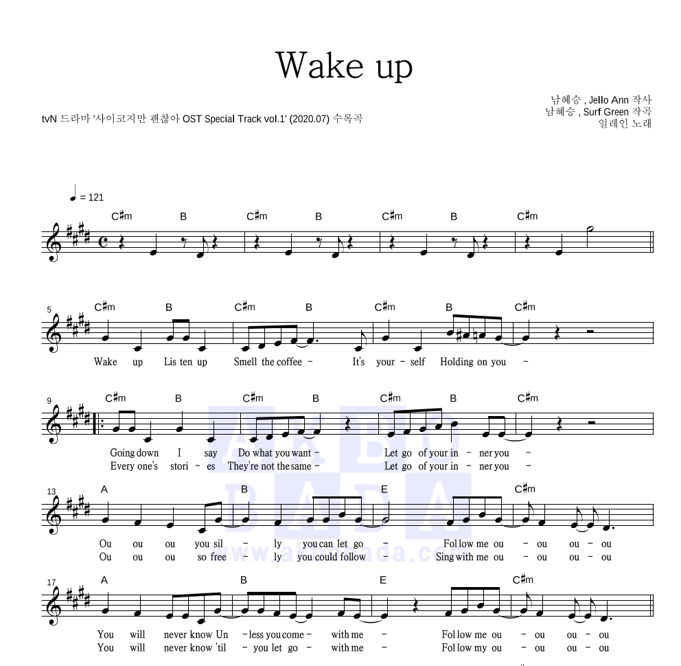 일레인 - Wake up 멜로디 악보 