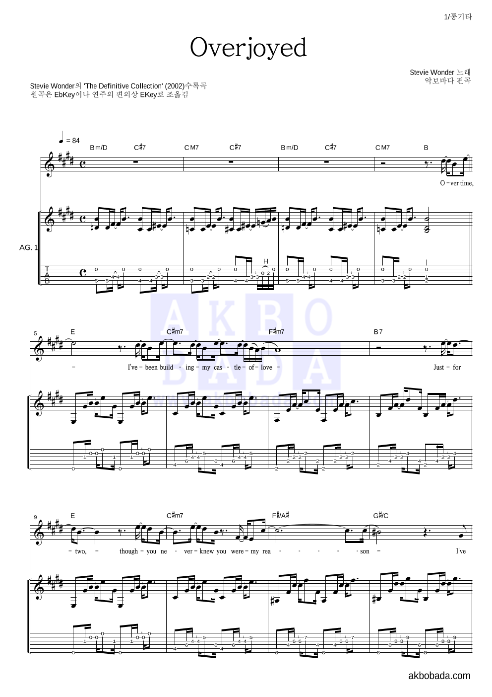 Stevie Wonder - Overjoyed 통기타 악보 