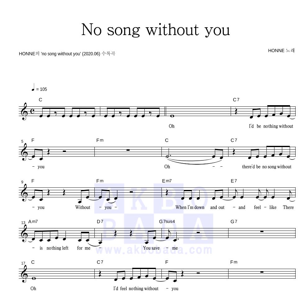HONNE(혼네) - no song without you 멜로디 악보 