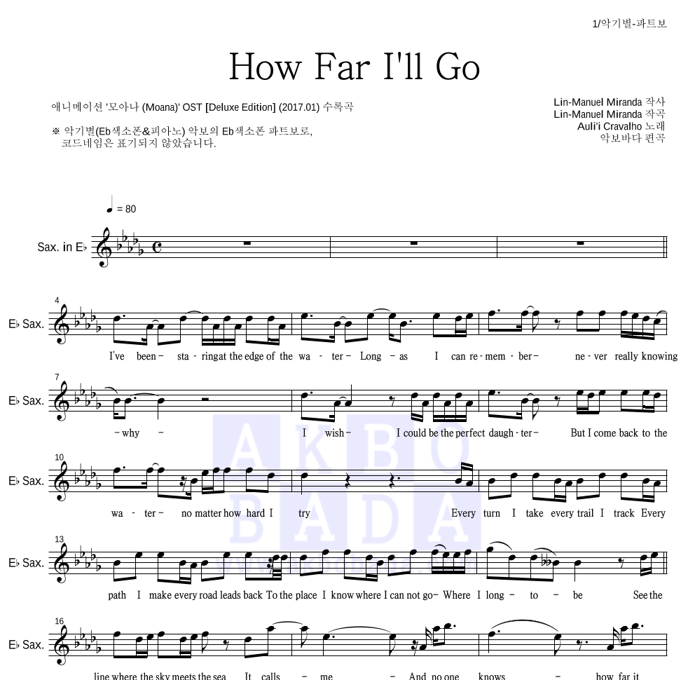 Auli'i Cravalho - How Far I'll Go Eb색소폰 파트보 악보 