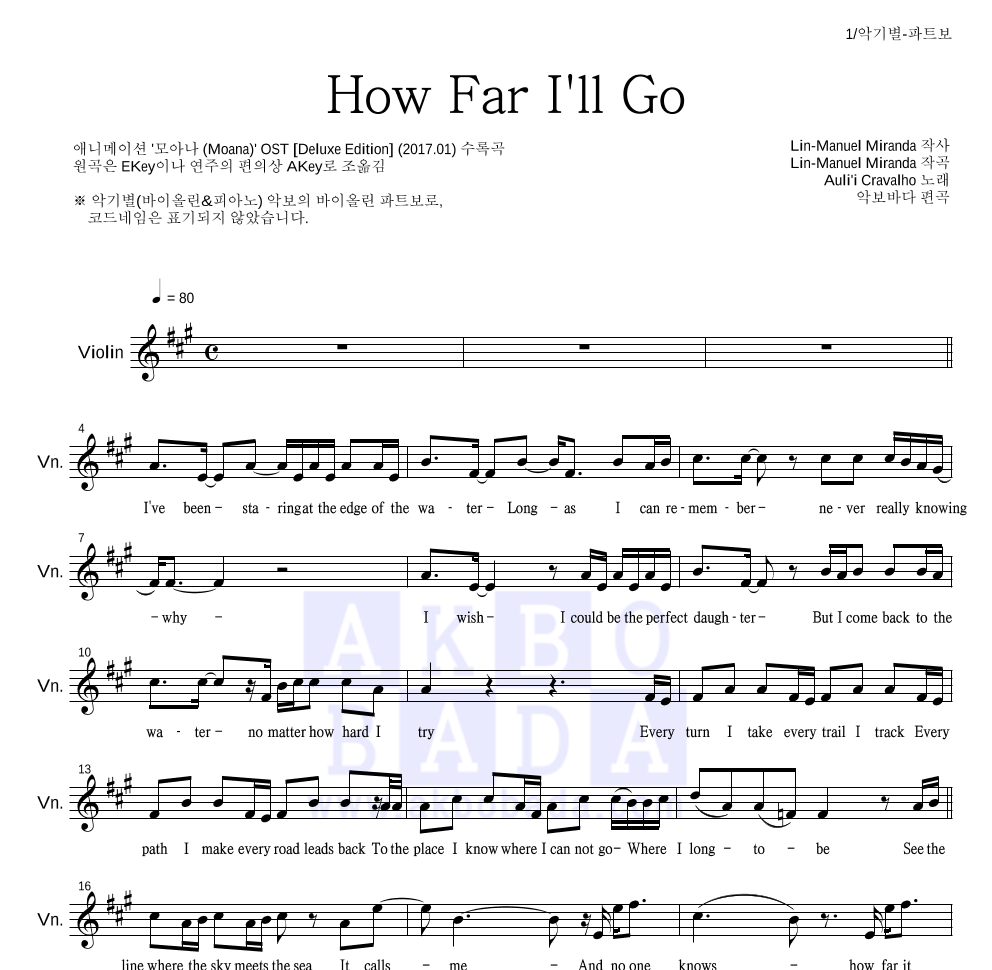 Auli'i Cravalho - How Far I'll Go 바이올린 파트보 악보 