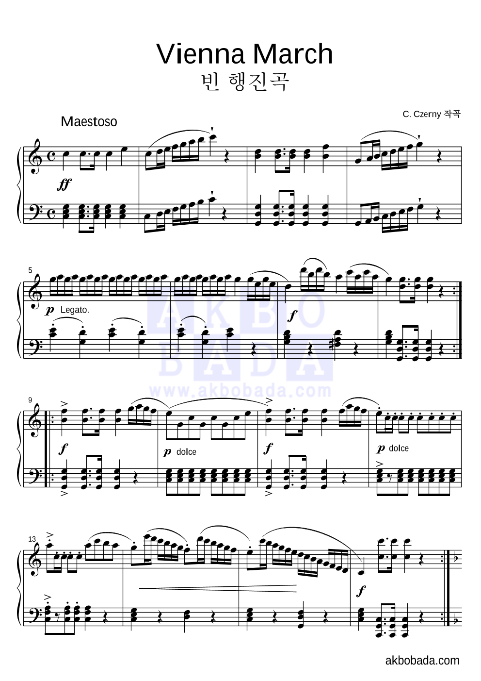 체르니 - 빈 행진곡 (Vienna March) 피아노 2단 악보 