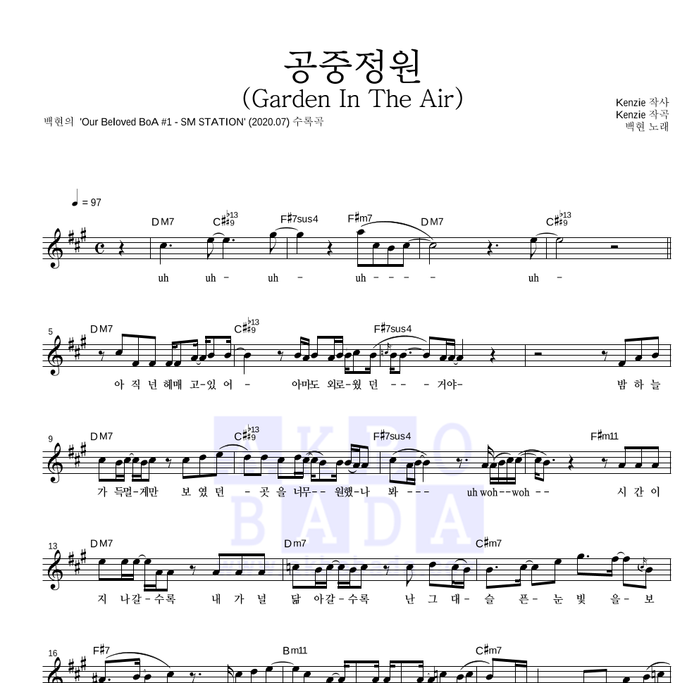 백현 - 공중정원 (Garden In The Air) 멜로디 악보 