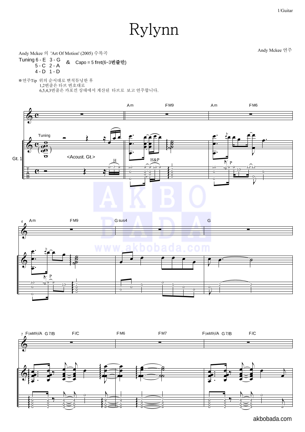 Andy Mckee - Rylynn 기타 악보 