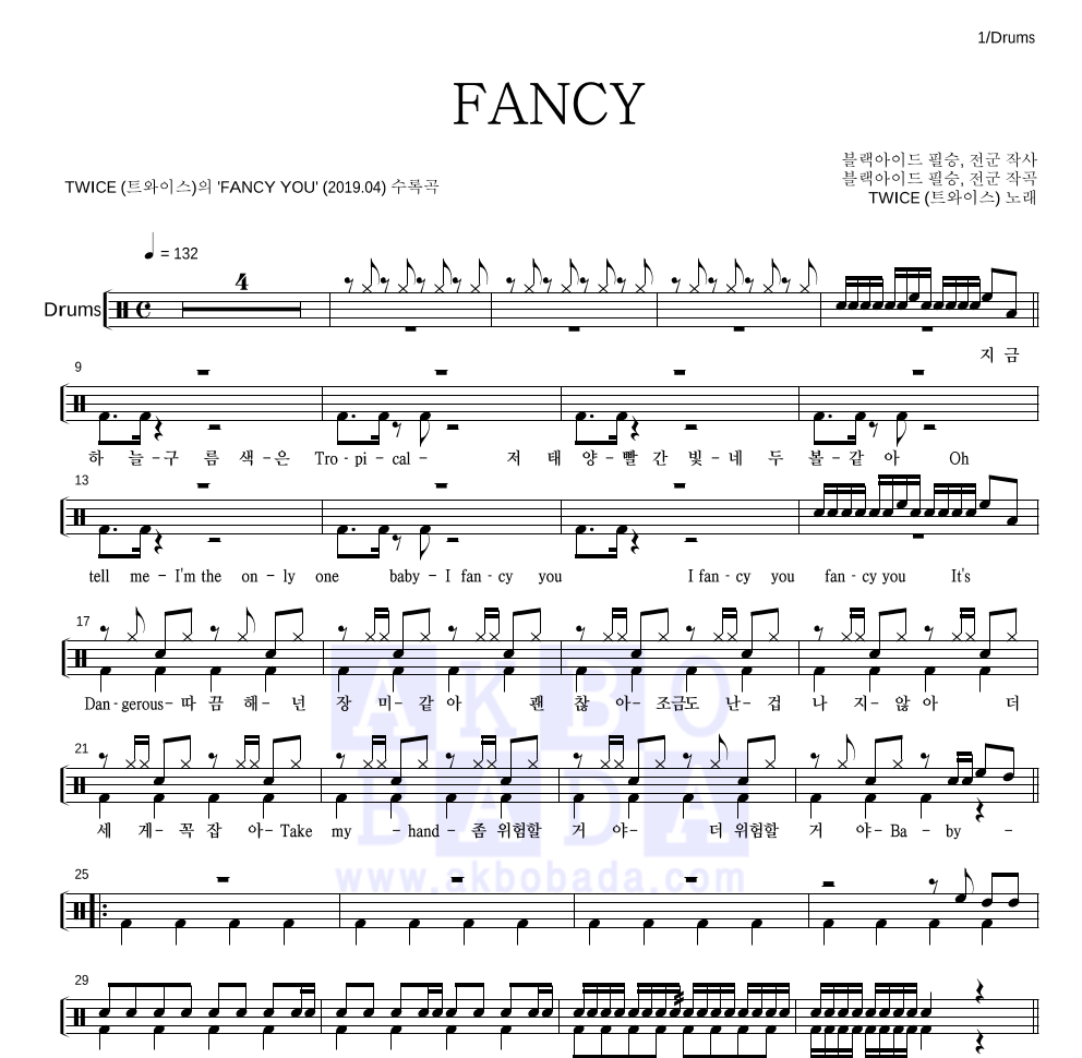 트와이스 - FANCY 드럼(Tab) 악보 