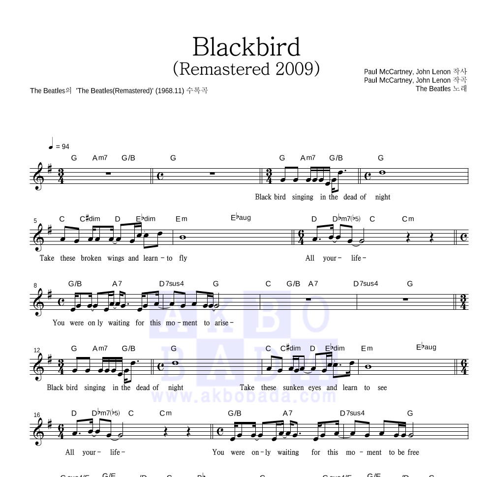 Beatles - Blackbird (Remastered 2009) 멜로디 악보 