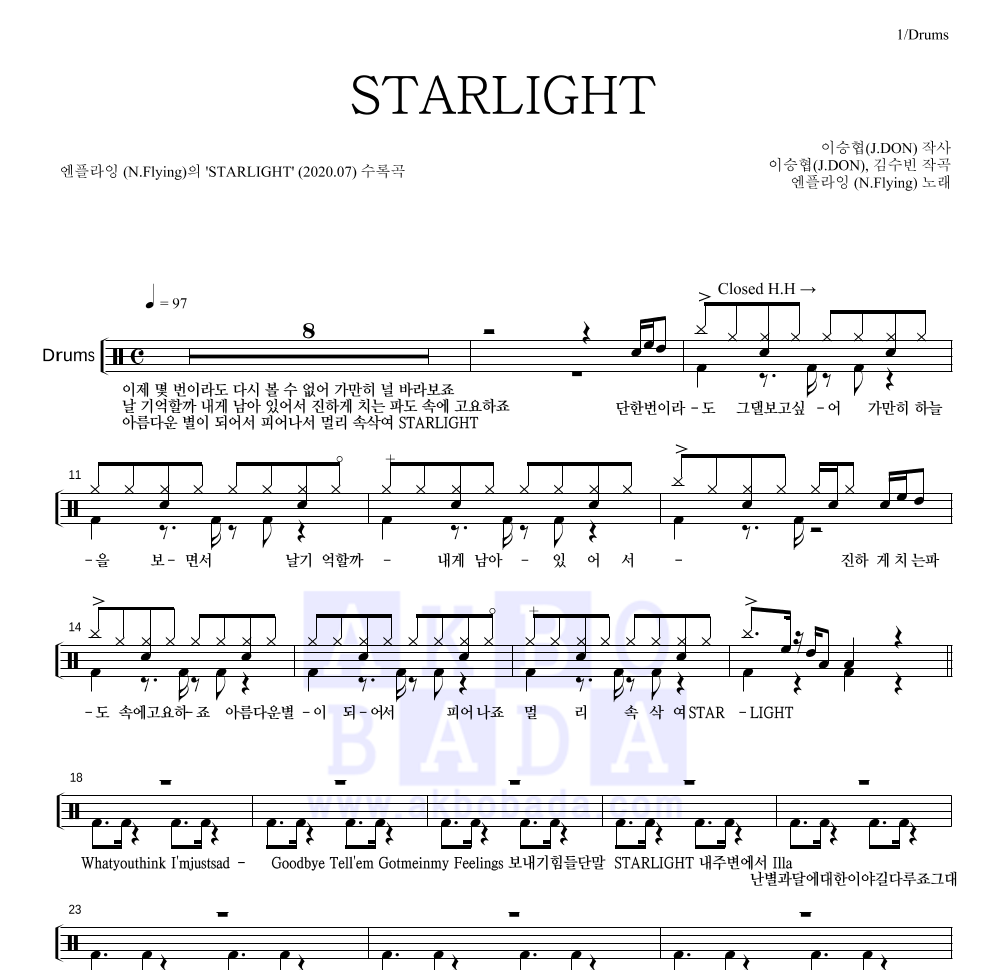 엔플라잉 - STARLIGHT 드럼(Tab) 악보 