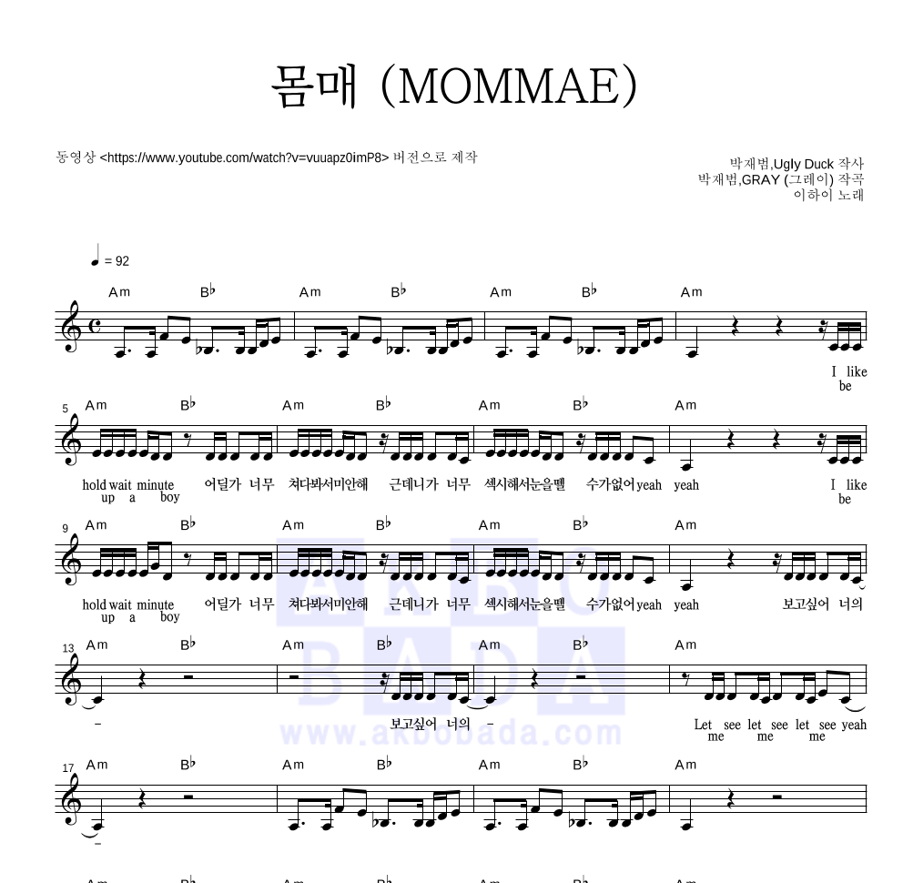 이하이 - 몸매 (MOMMAE) 멜로디 악보 