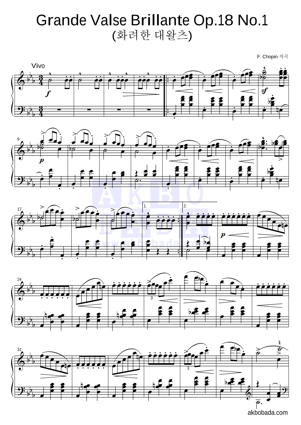 쇼팽 - Grande Valse Brillante Op.18 No.1 (화려한 대왈츠) 피아노 2단 악보 