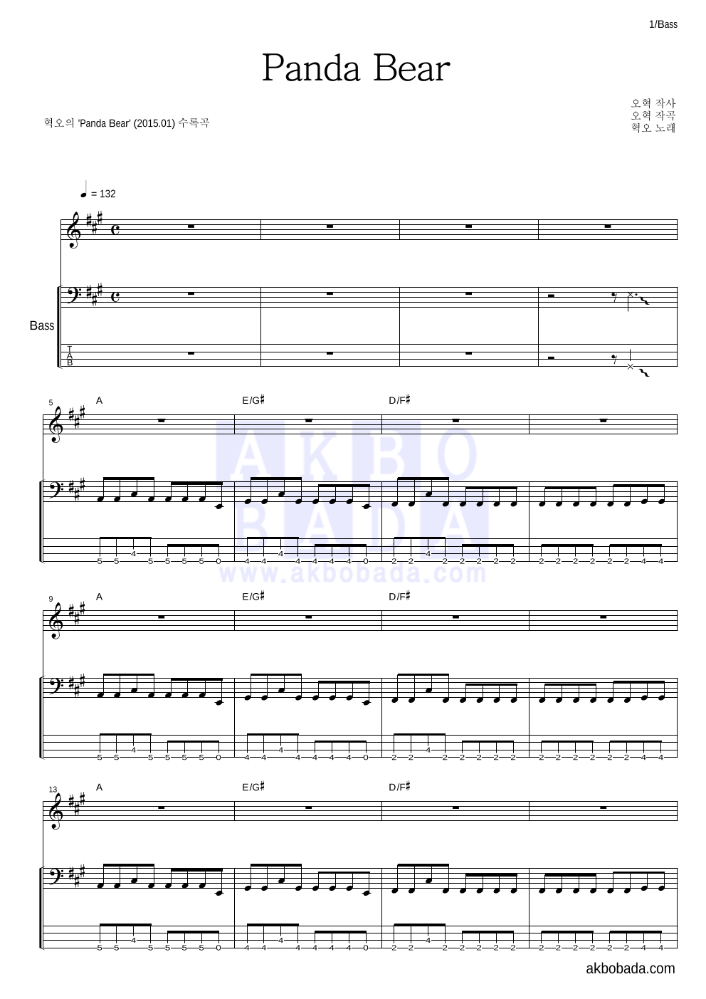 혁오 - Panda Bear 베이스 악보 
