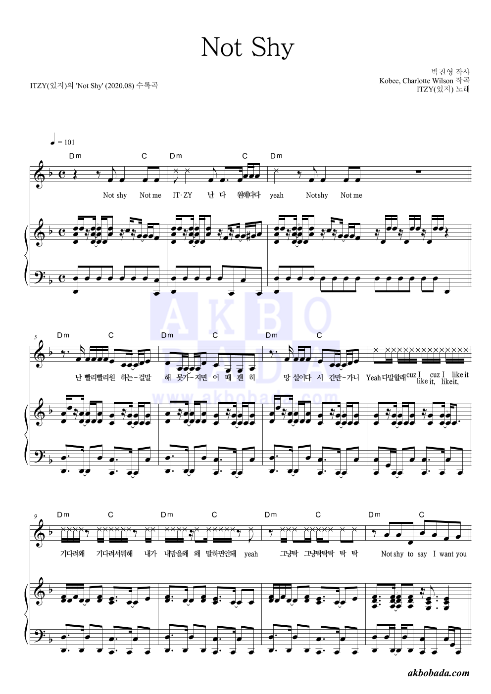 ITZY(있지) - Not Shy 피아노 3단 악보 