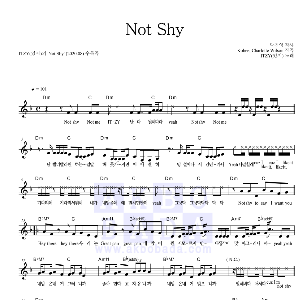 ITZY(있지) - Not Shy 멜로디 악보 
