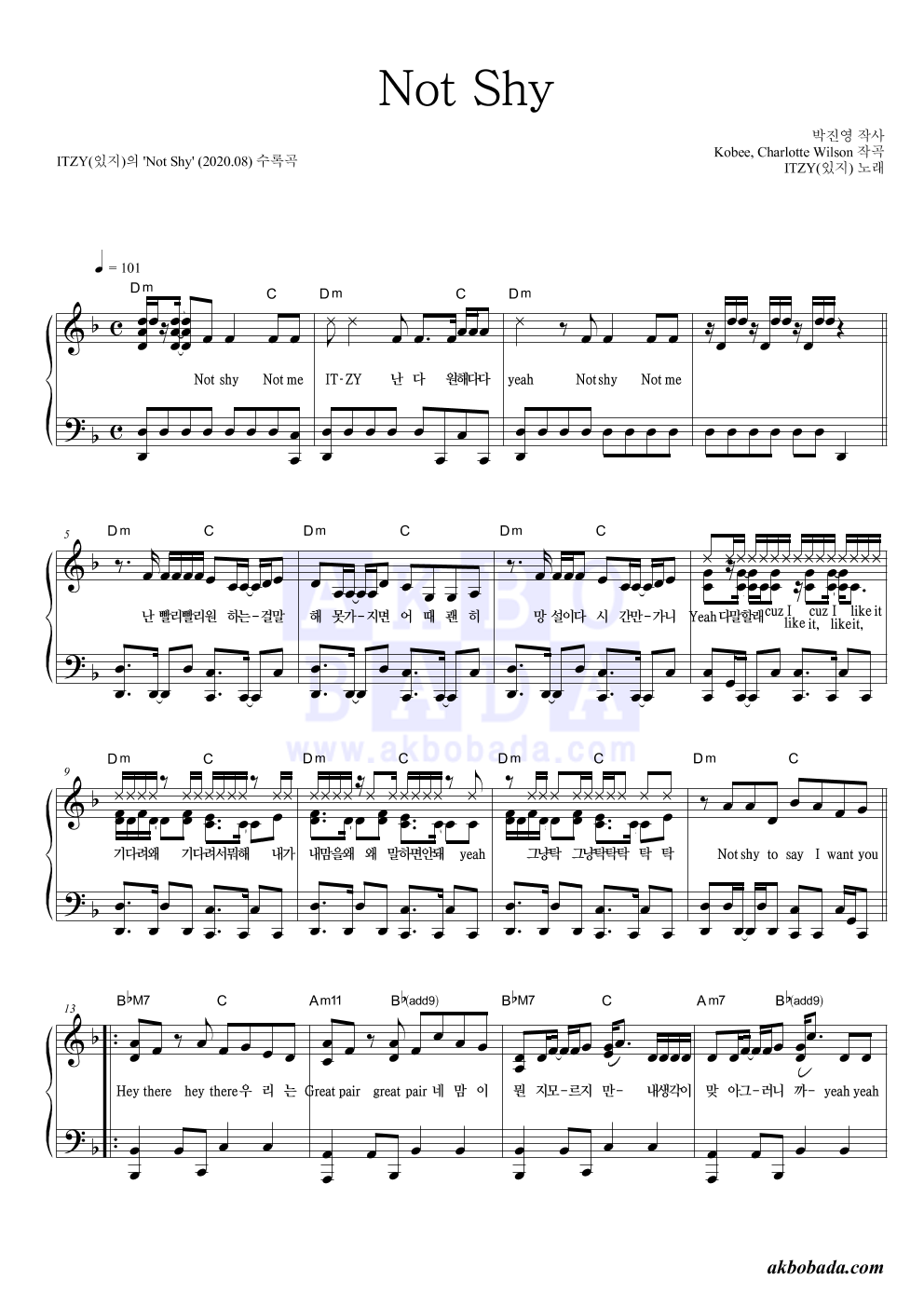 ITZY(있지) - Not Shy 피아노 2단 악보 