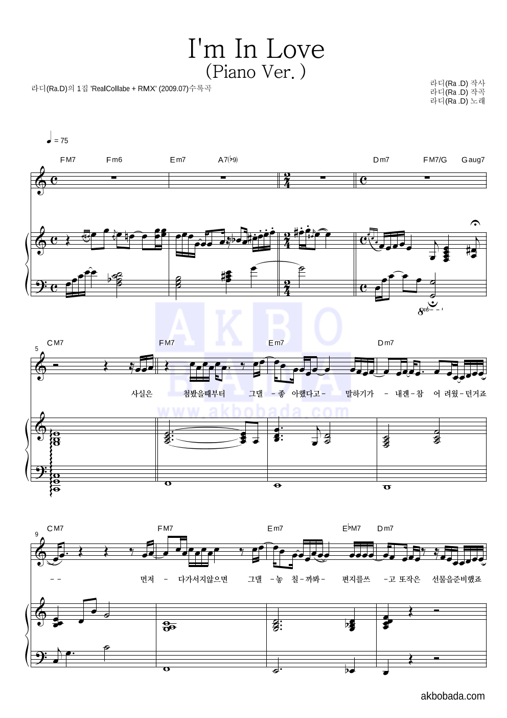 라디(Ra.D) - I'm In Love (Piano Ver.) 피아노 3단 악보 