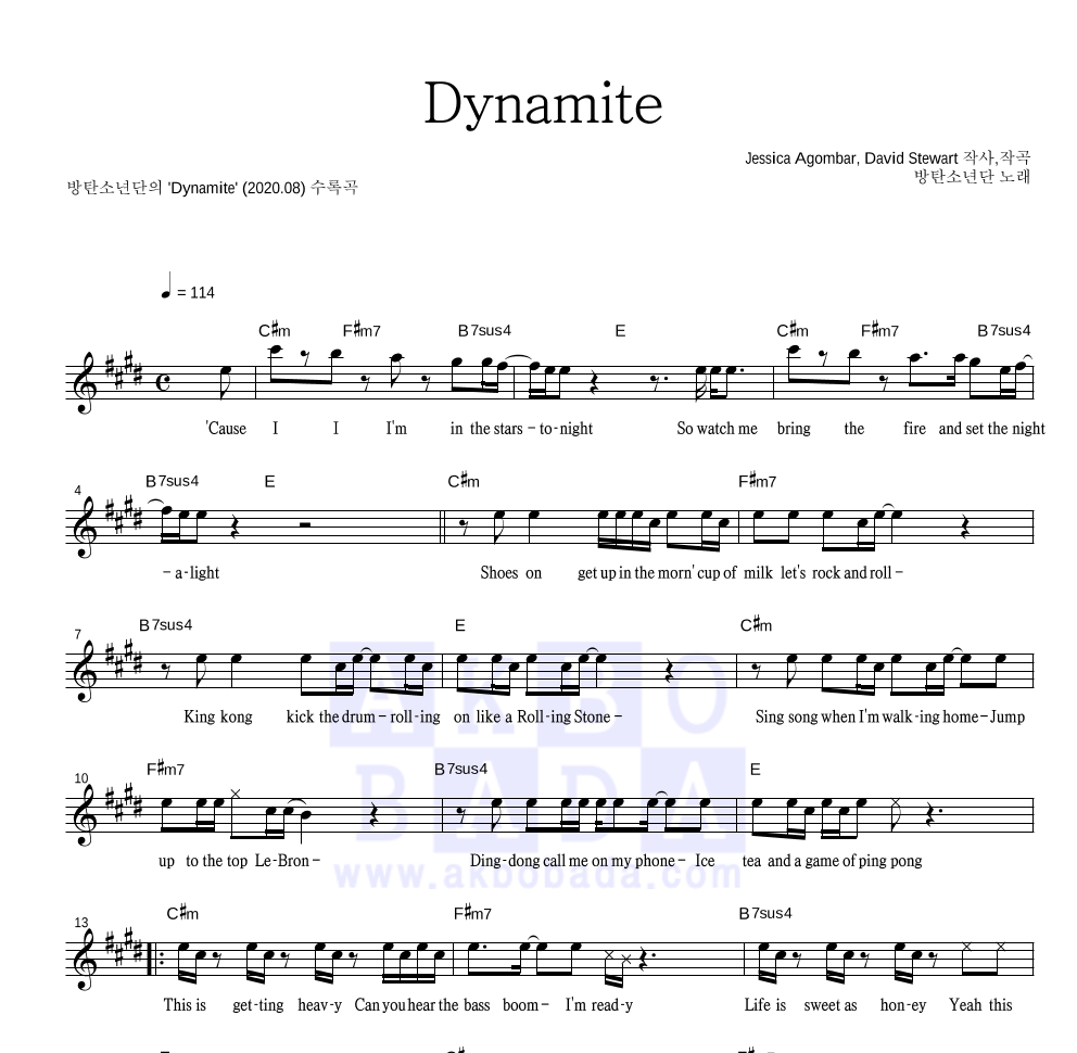 방탄소년단 - Dynamite 멜로디 악보 