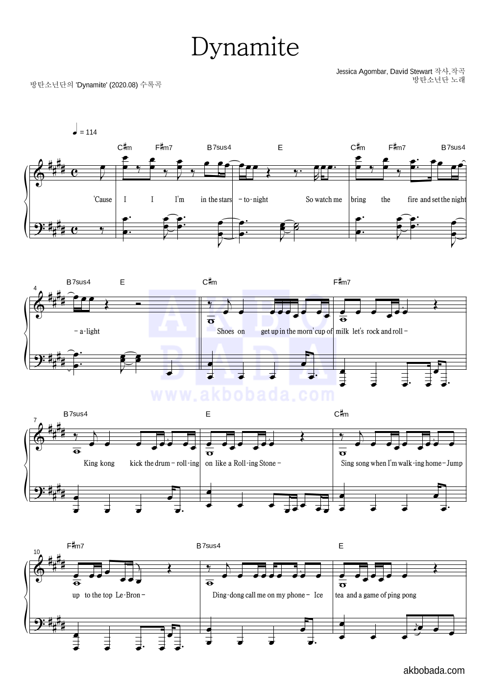 방탄소년단 - Dynamite 피아노 2단 악보 