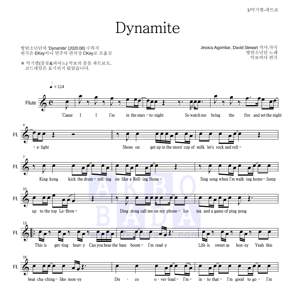 방탄소년단 - Dynamite 플룻 파트보 악보 