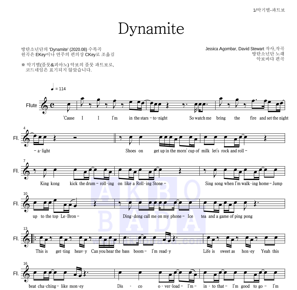 방탄소년단 - Dynamite (Single) 플룻 파트보 악보 