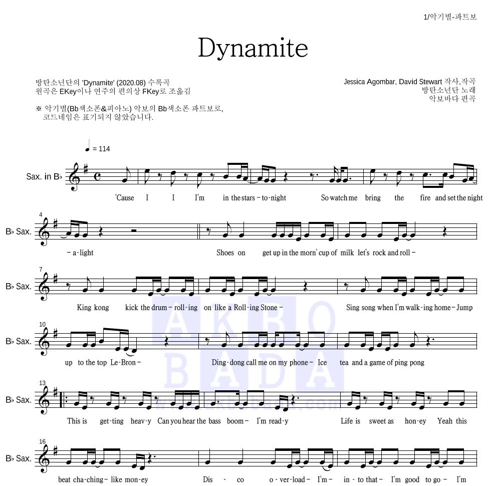 방탄소년단 - Dynamite Bb색소폰 파트보 악보 