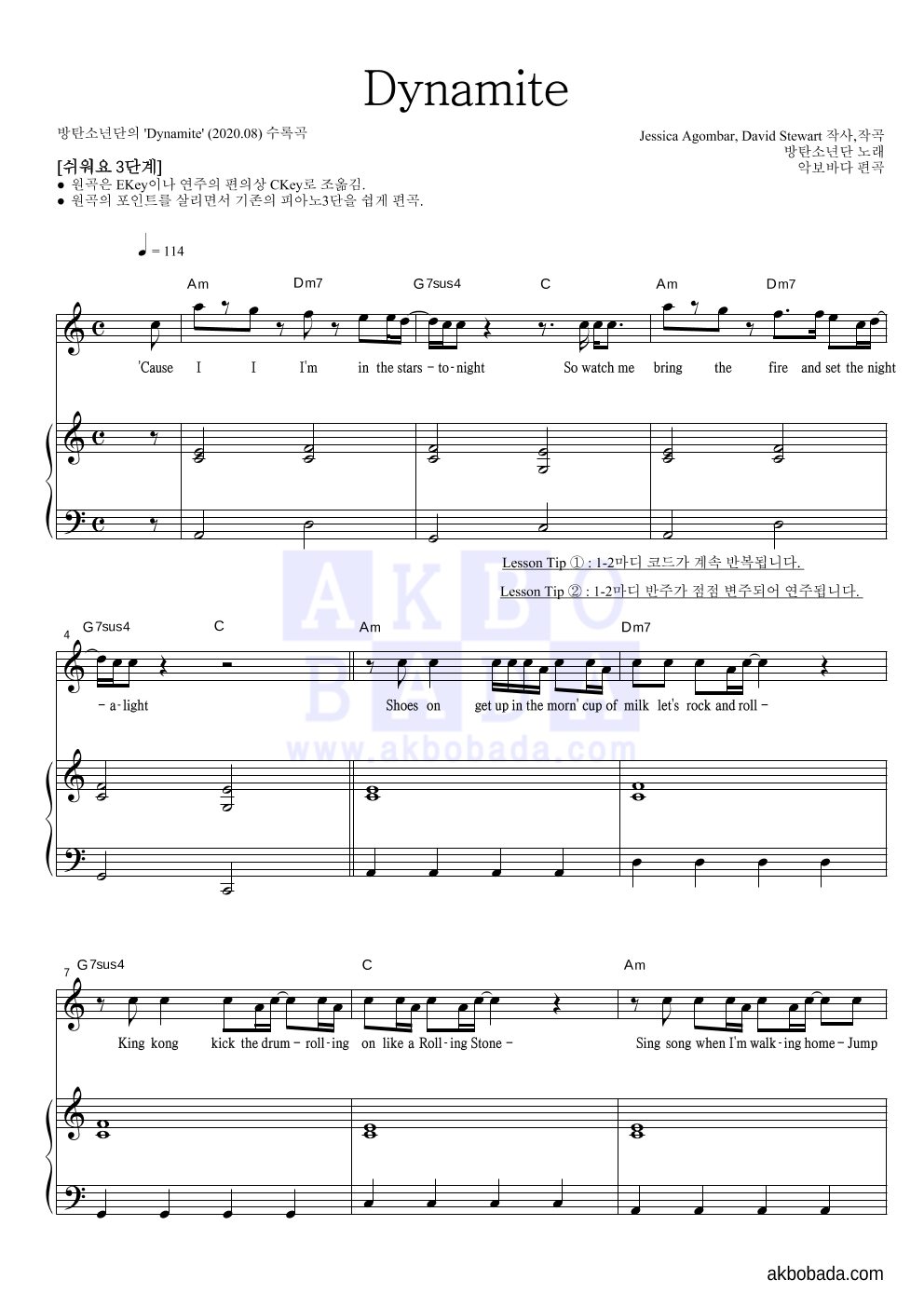 방탄소년단 - Dynamite (Single) 피아노3단-쉬워요 악보 
