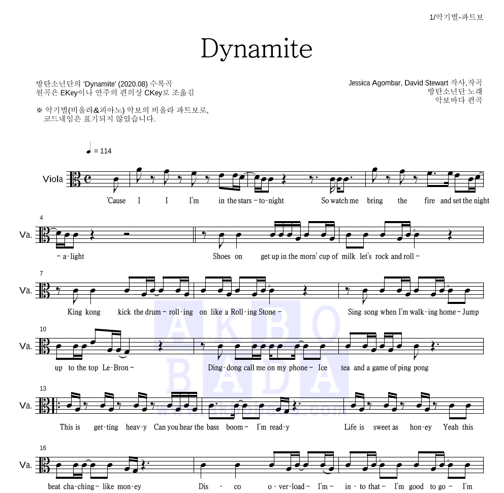 방탄소년단 - Dynamite (Single) 비올라 파트보 악보 