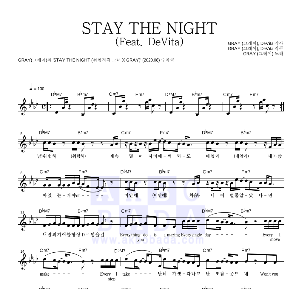 GRAY(그레이) - STAY THE NIGHT (Feat. DeVita) 멜로디 악보 