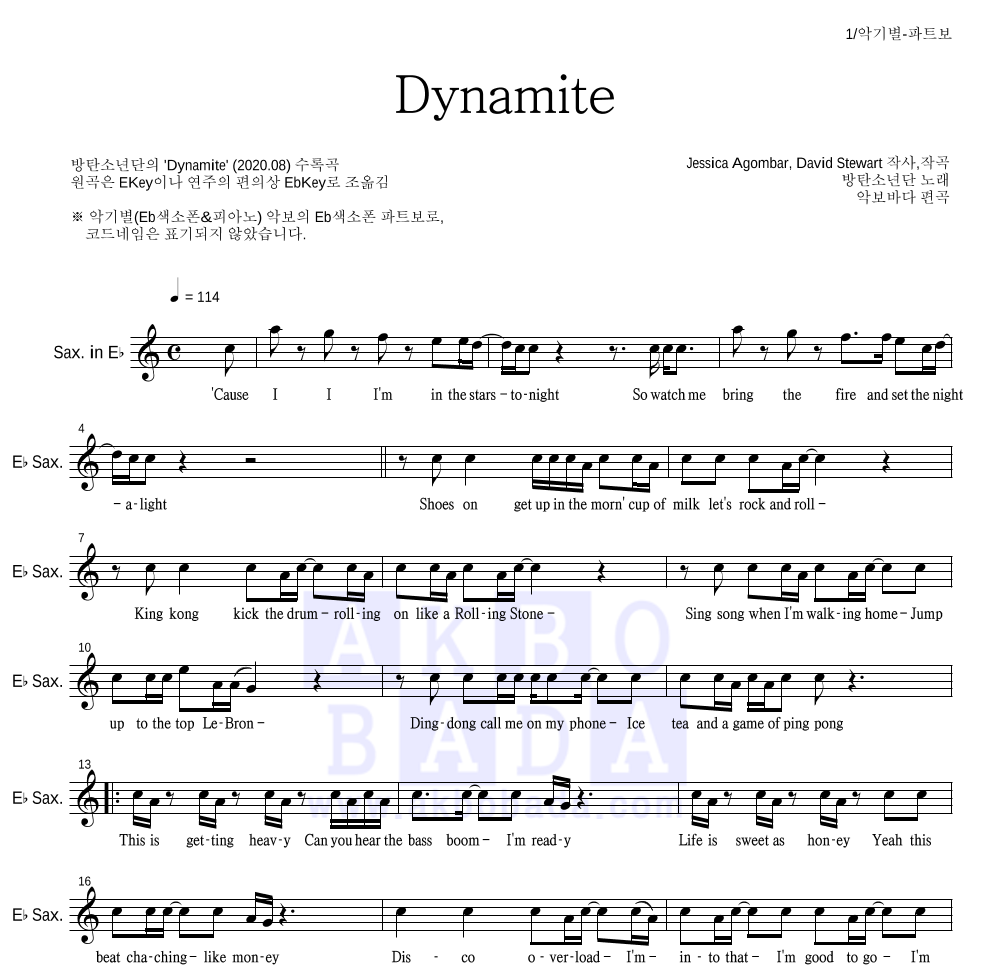 방탄소년단 - Dynamite Eb색소폰 파트보 악보 