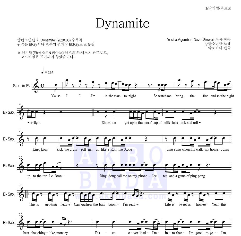 방탄소년단 - Dynamite (Single) Eb색소폰 파트보 악보 
