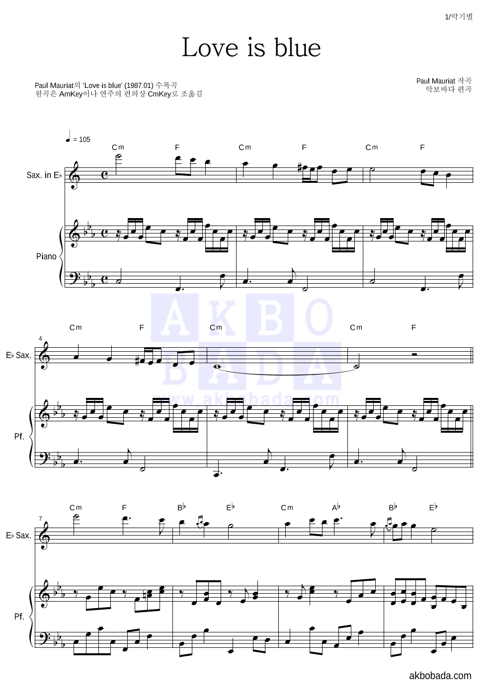 Paul Mauriat - Love is blue Eb색소폰&피아노 악보 