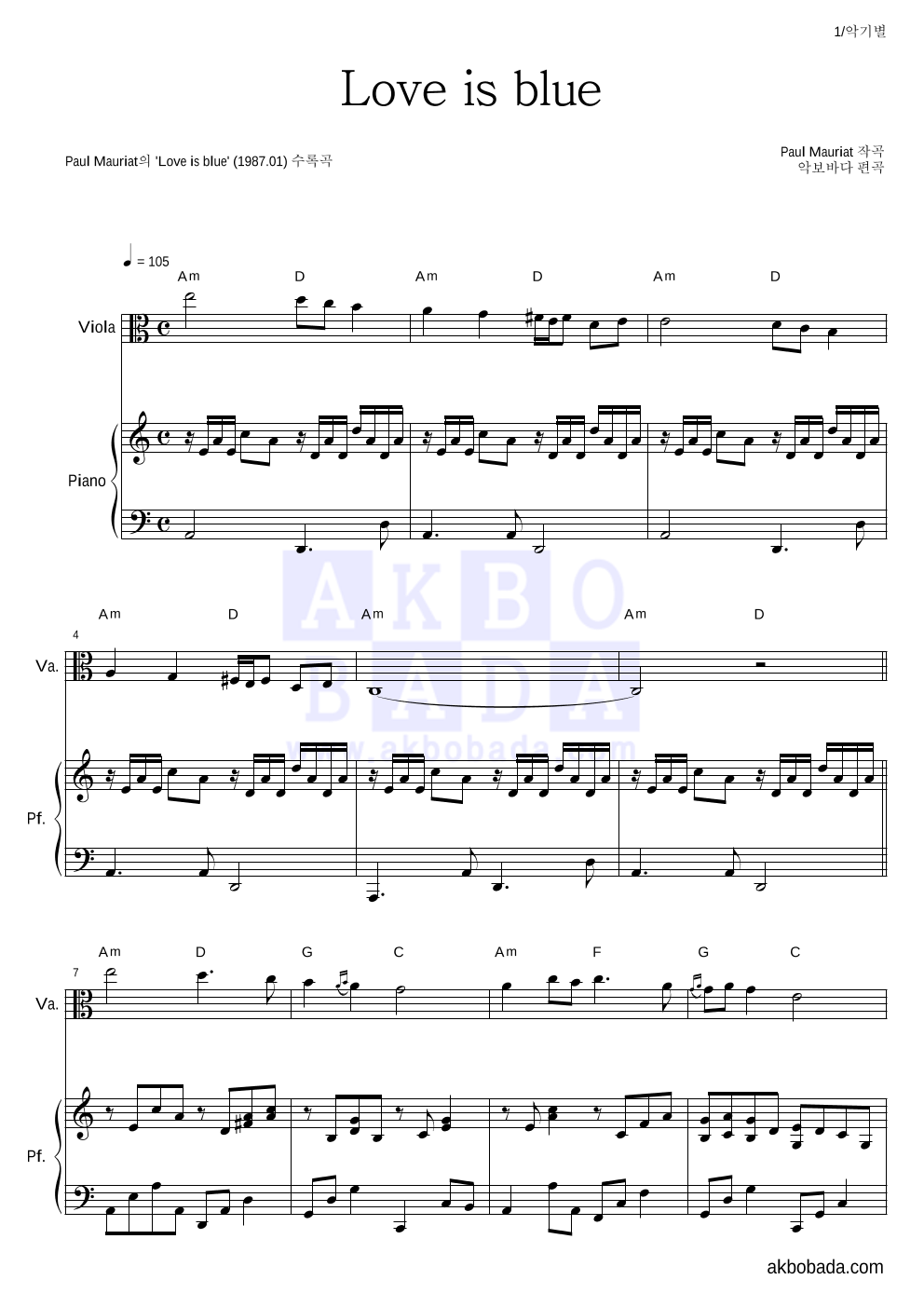 Paul Mauriat - Love is blue 비올라&피아노 악보 