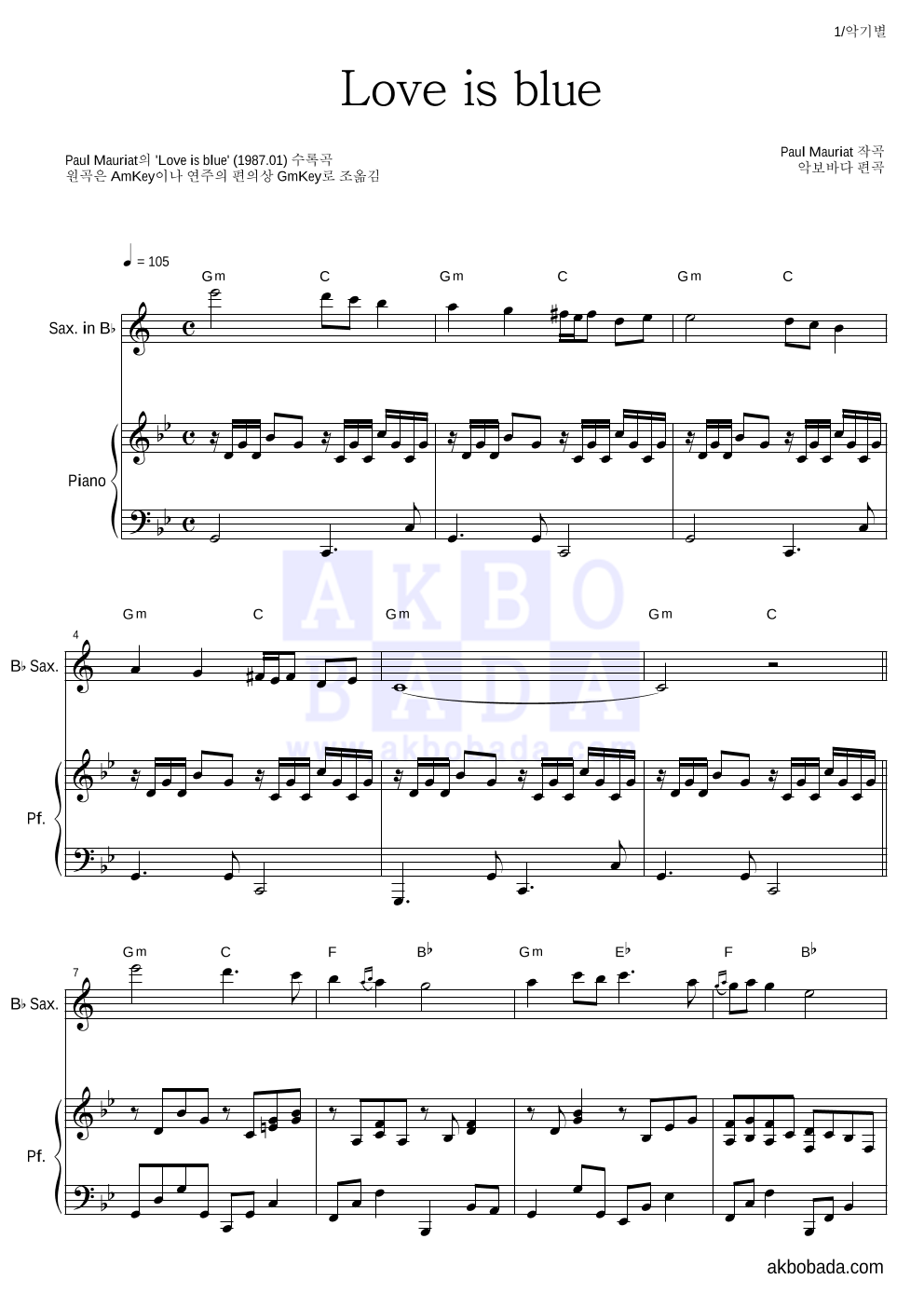Paul Mauriat - Love is blue Bb색소폰&피아노 악보 