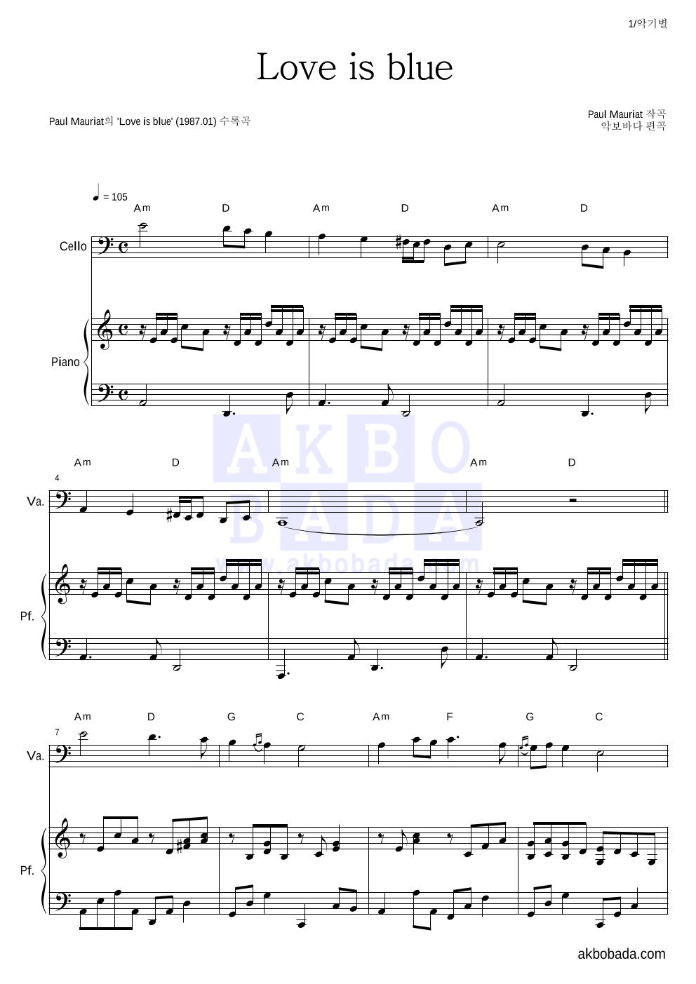 Paul Mauriat - Love is blue 첼로&피아노 악보 