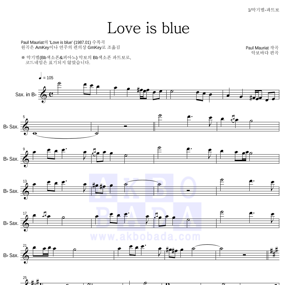 Paul Mauriat - Love is blue Bb색소폰 파트보 악보 
