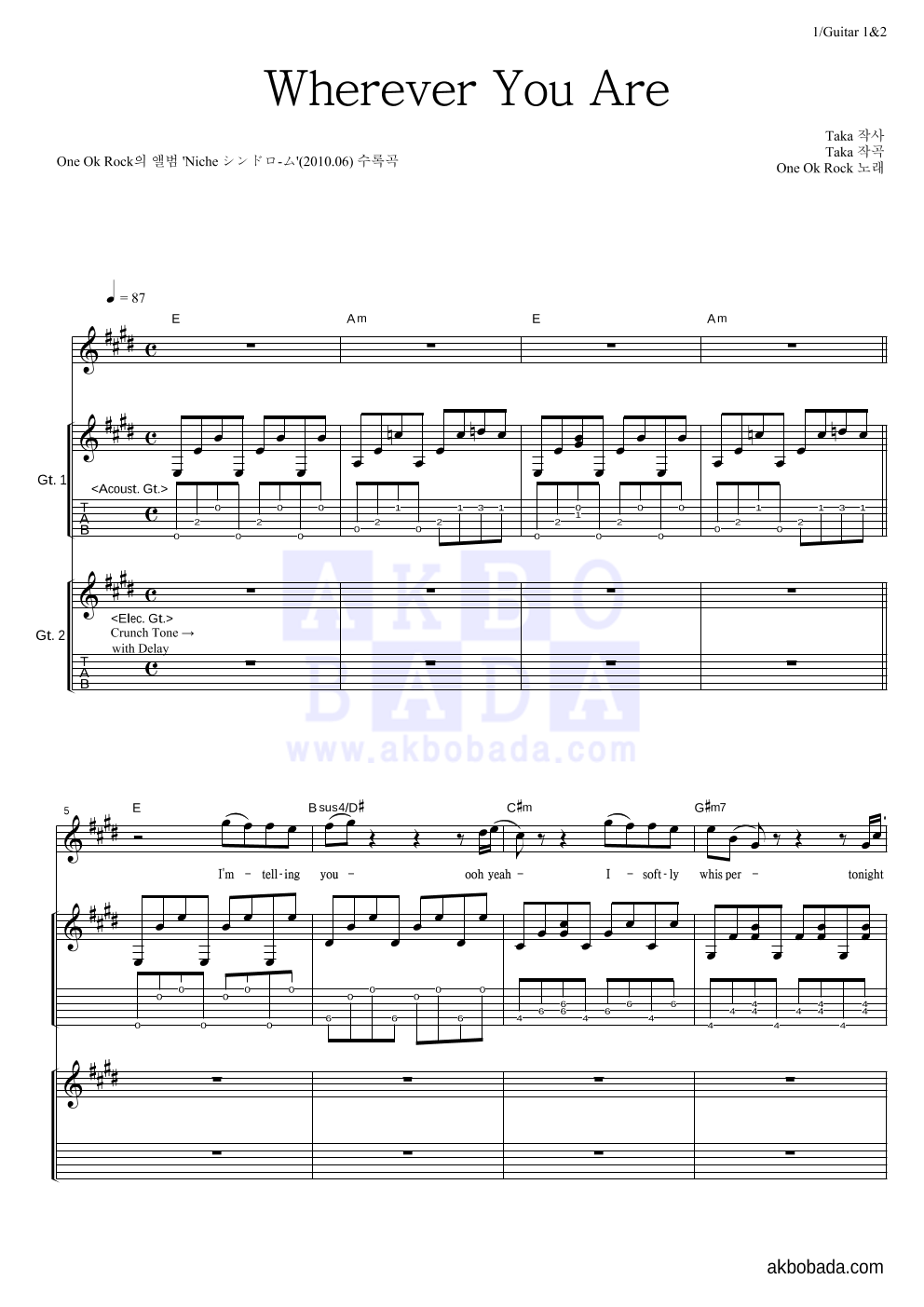 One Ok Rock - Wherever You Are 기타1,2 악보 