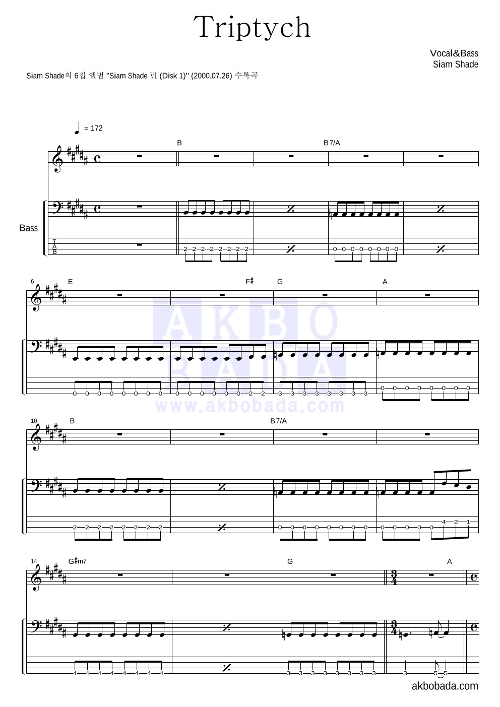 Siam Shade - Triptych 베이스 악보 