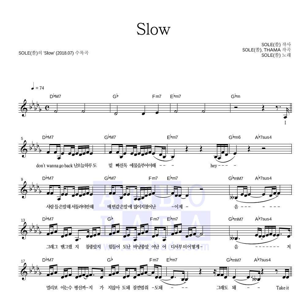 SOLE(쏠) - Slow 멜로디 악보 