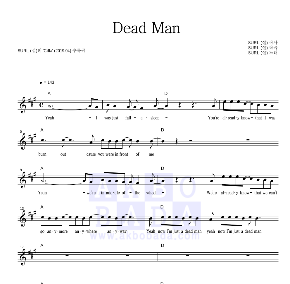 SURL(설) - Dead Man 멜로디 악보 