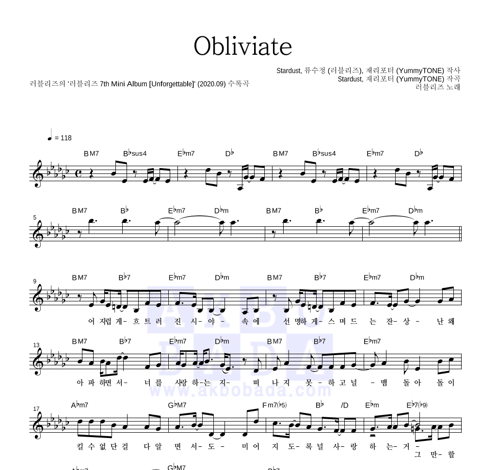 러블리즈 - Obliviate 멜로디 악보 