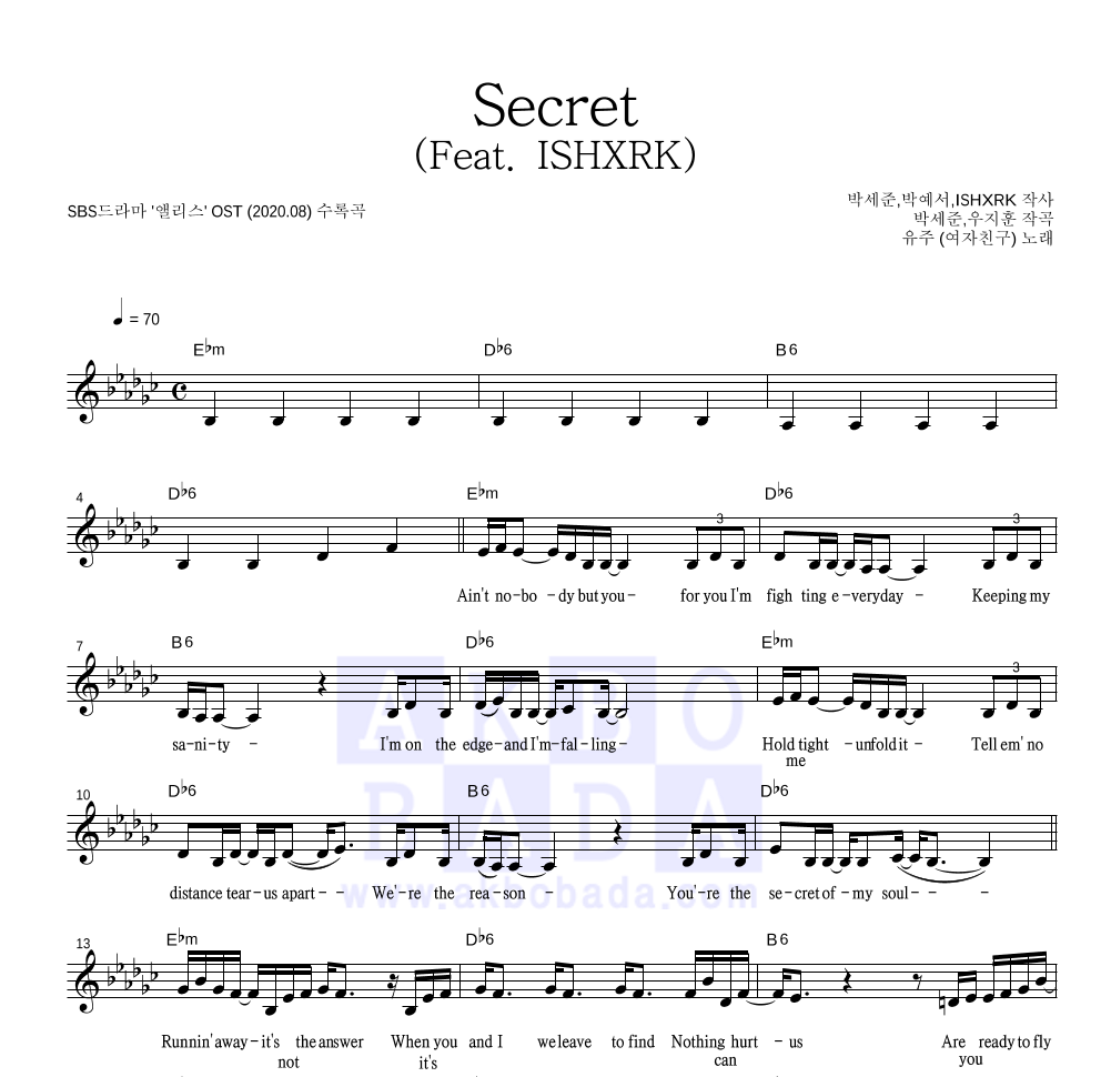 유주(여자친구) - Secret (Feat. ISHXRK) 멜로디 악보 