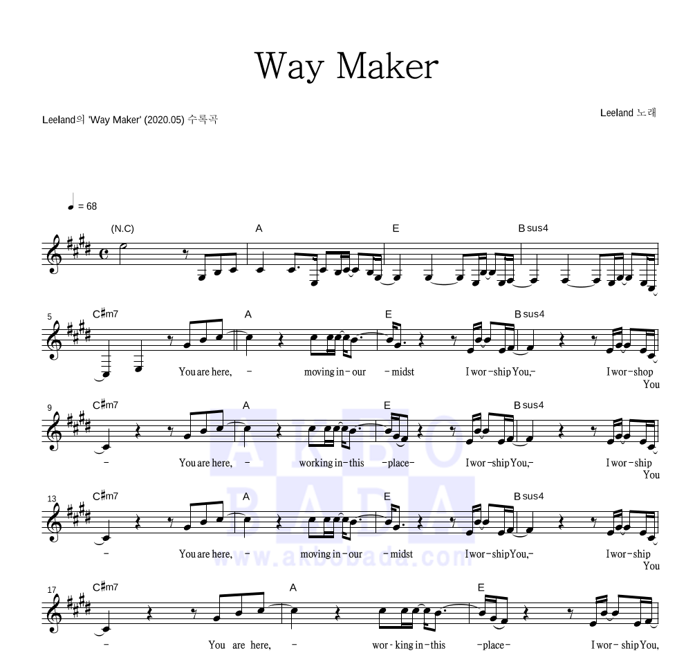 LeeLand - Way Maker 멜로디 악보 