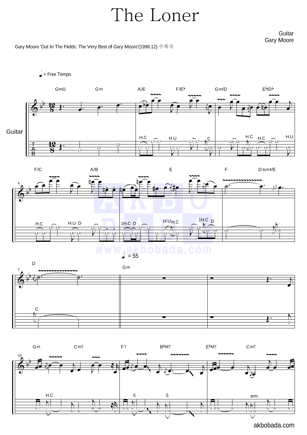 Gary Moore - The Loner 기타 악보 